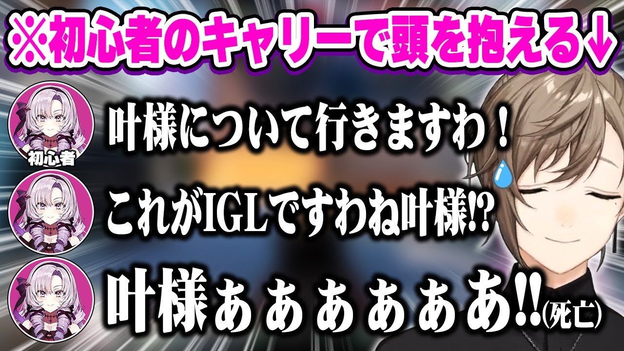 ほぼ初心者しか居ないチームのキャリーがハードモード過ぎて悶え苦しむ叶www
