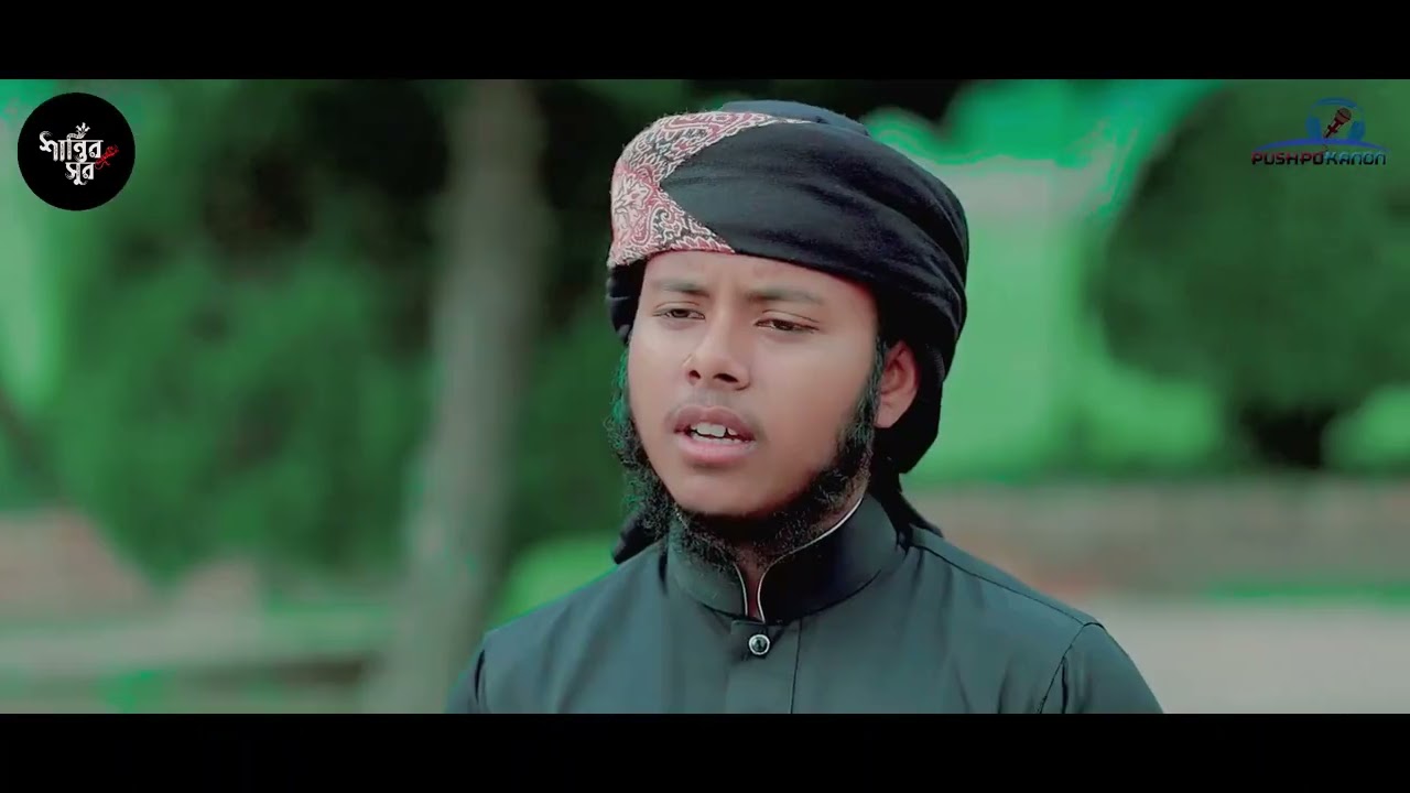 মাদিনার নূর তুমি ওগো কামলি ওয়ালা monjurul islam Monju pushpokanon 