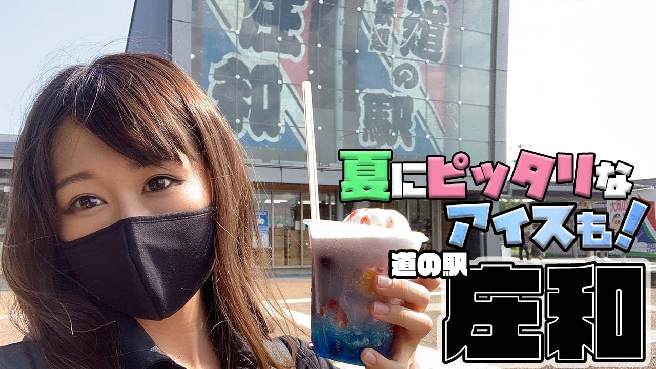 【道の駅・SA・ PA】仕事終わりに春日部の道の駅庄和に寄り道してきた