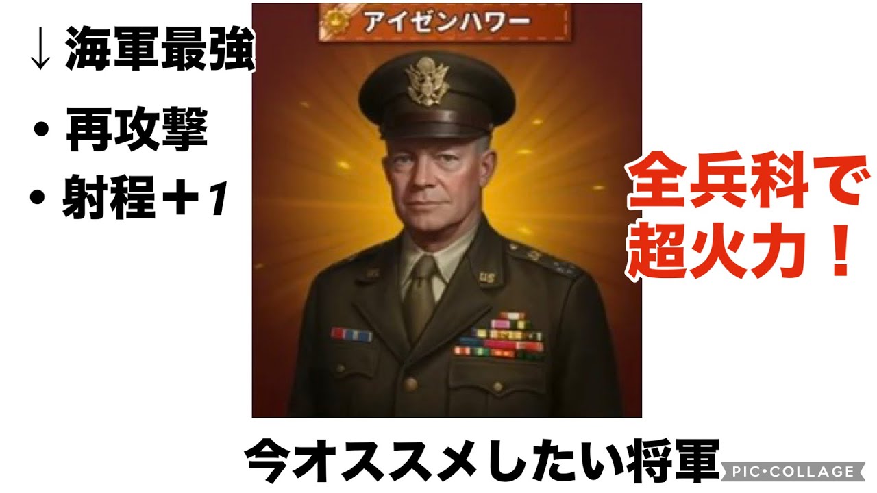 始めたてで課金しようか悩んでいる方から次の課金対象を検討している方まで今オススメしたい将軍！