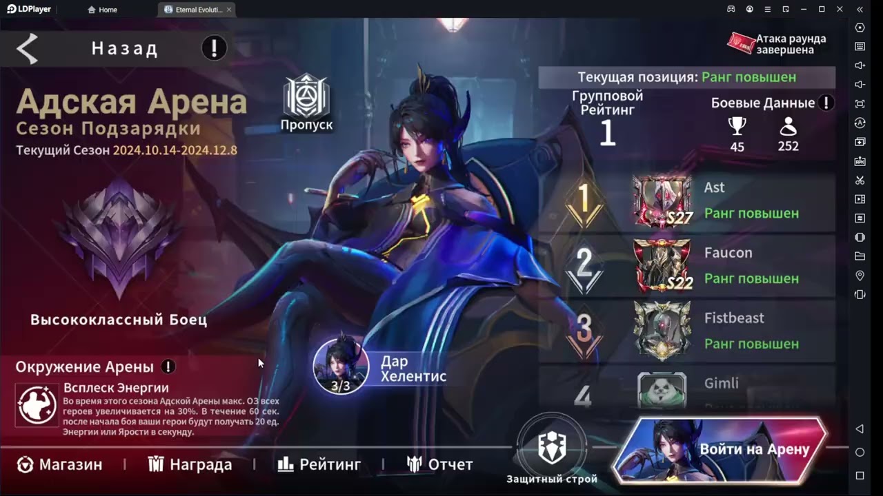 Внутриигровые магазины Eternal Evolution. Что покупать новичку и старичку