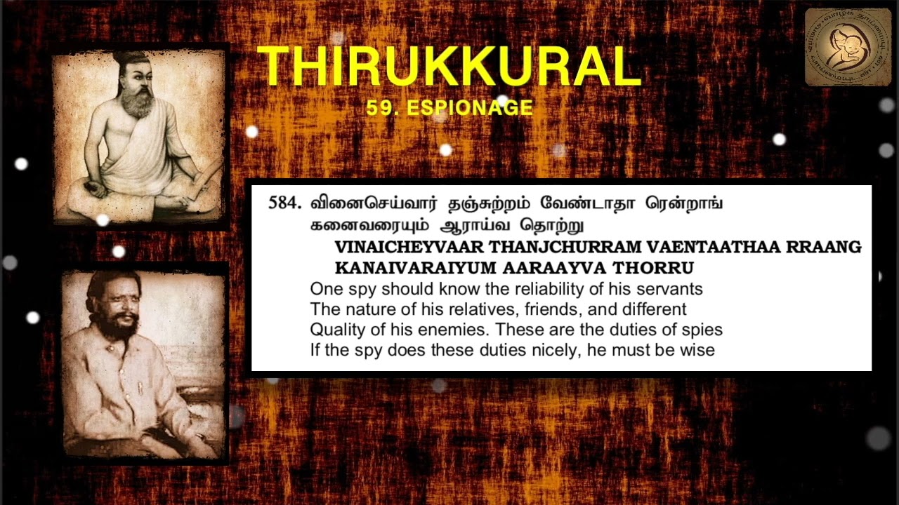0584 : Thirukkural in English - Chapter 59 - ESPIONAGE