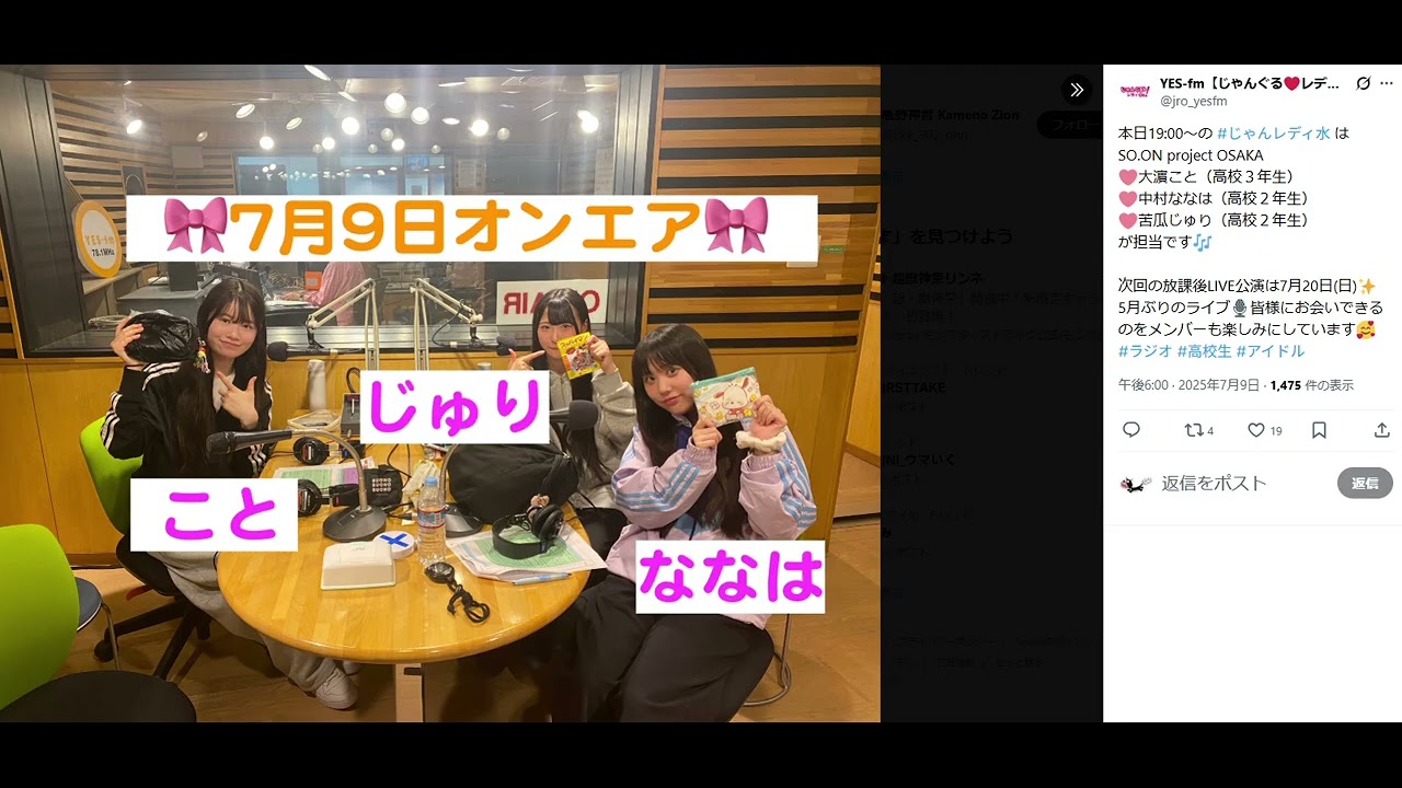 2025 07 09 SO ON projectのじゃんぐるレディOh!