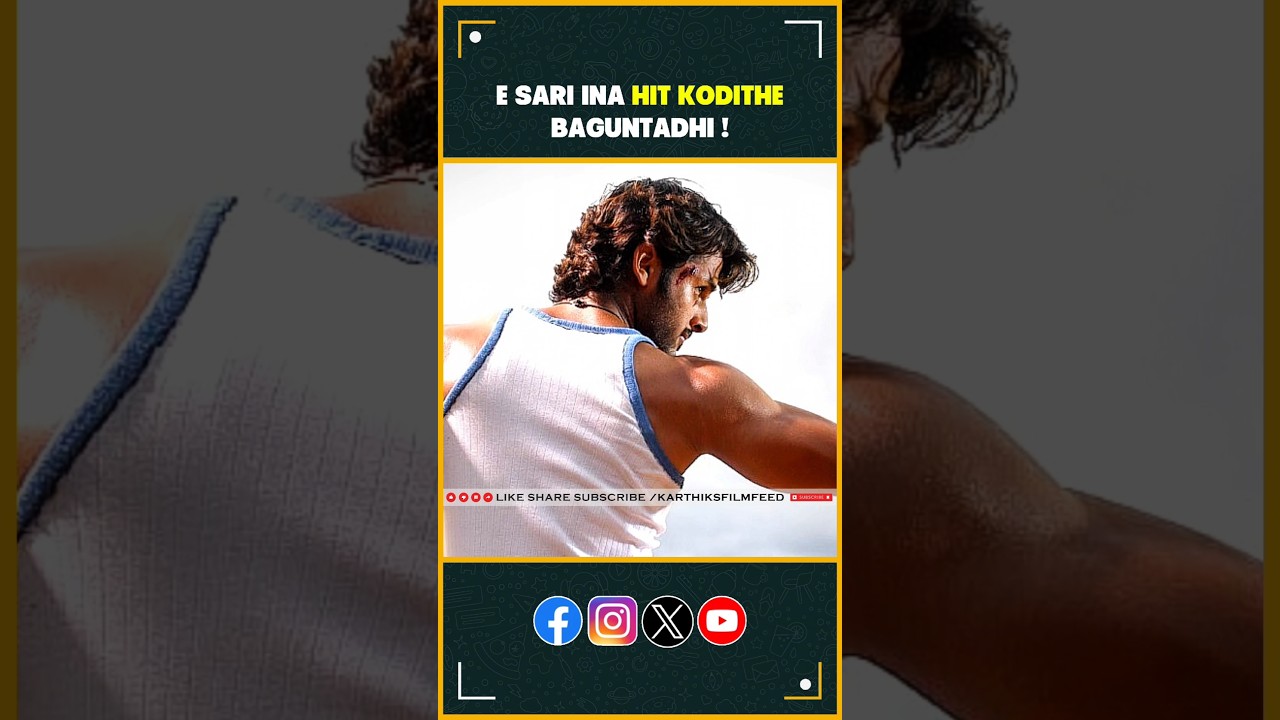 E sari Ina Nithin Comeback Esthey Baguntadhi 🤩🔥 | Latest movie updates 