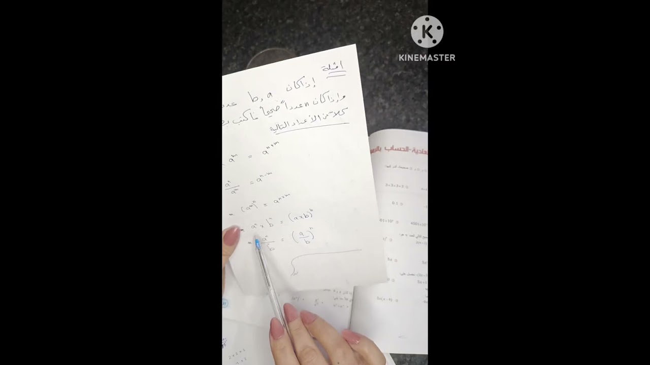 الوحدة الثانية  الرياضياتللصف الثالث الاعدادي منهاج سوري  #سوريا  #اكسبلور #التعليم #التعليم_عن_بعد 