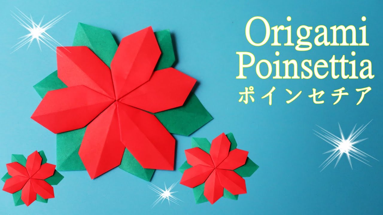クリスマス折り紙【 ポインセチア 】折り方 クリスマスの簡単な飾り作り方◇Christmas decor origami 