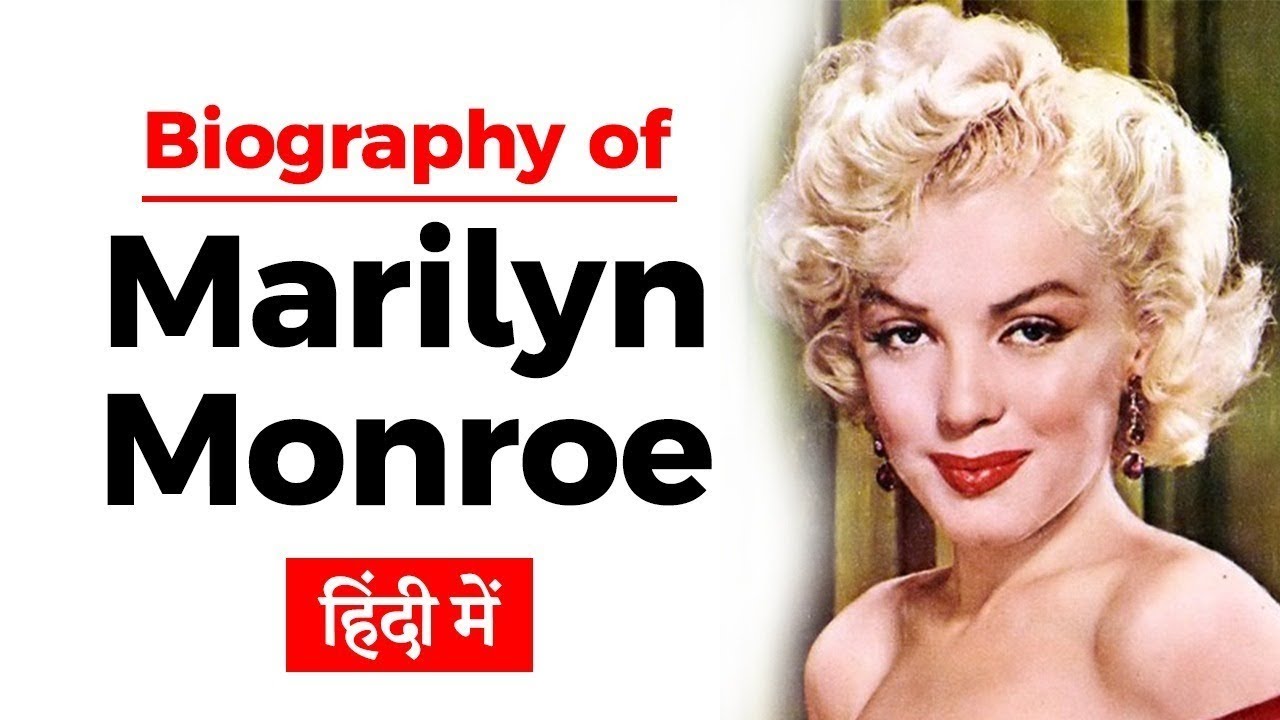 Biography of Marilyn Monroe, One of the world's biggest and most enduring glamour symbols