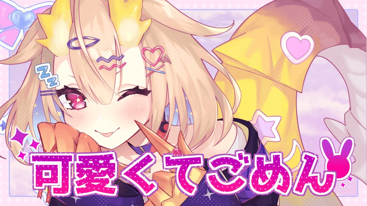 可愛くてごめん/転寝ナサcovere【歌ってみた】