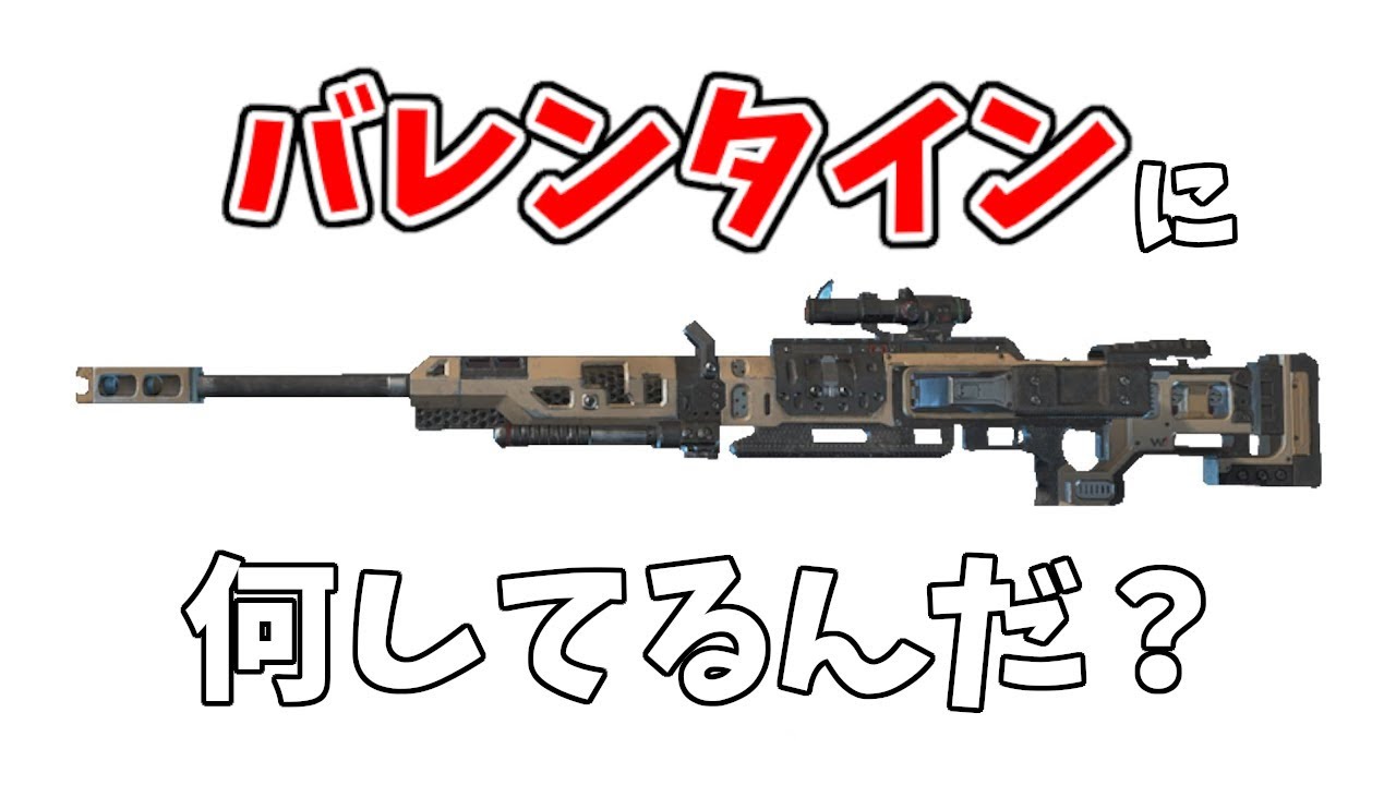 【Apex】バレンタインに男二人...何か起きるわけがなく...