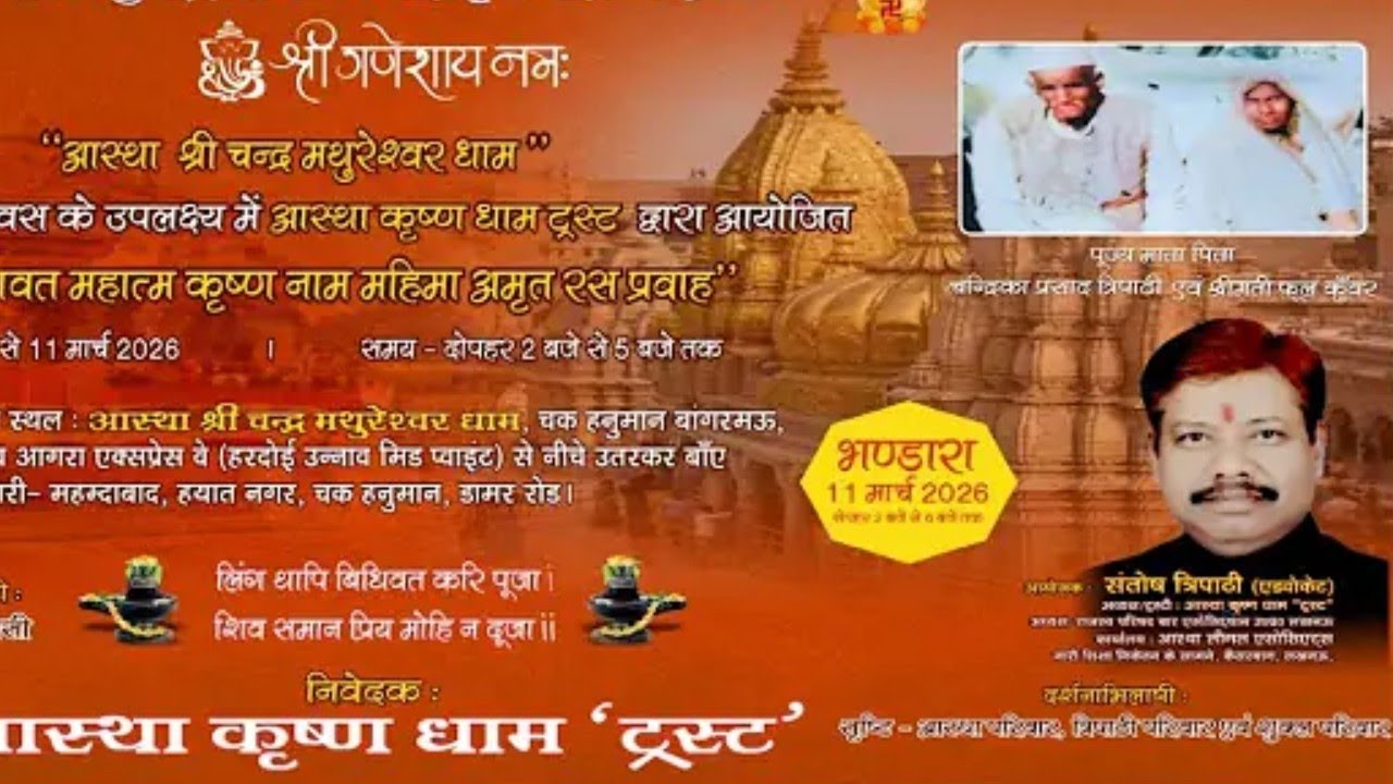 #shiv puran #jhaki #pradip mesra #chak Hanuman