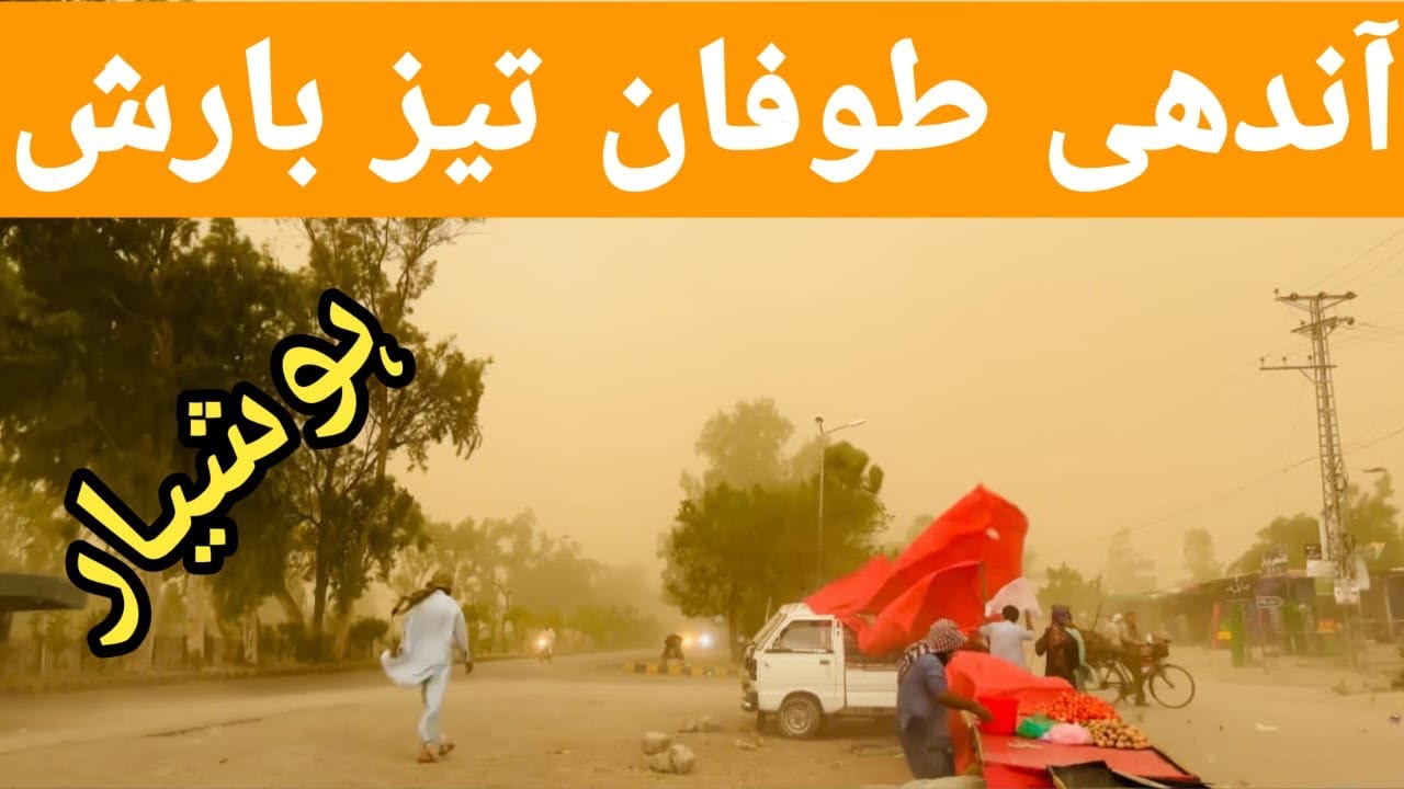 Andi tofan tez barish logo ka nuksan hua😱😨 daily vlog