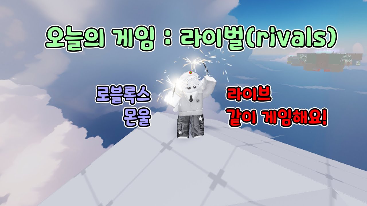 수요일 🎈 라이벌 운동 많이 된다~🎮