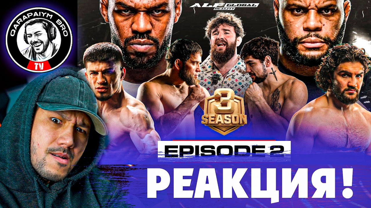 ALF Reality 3: - 2 СЕРИЯ! - Никархо VS Оев. / Странник