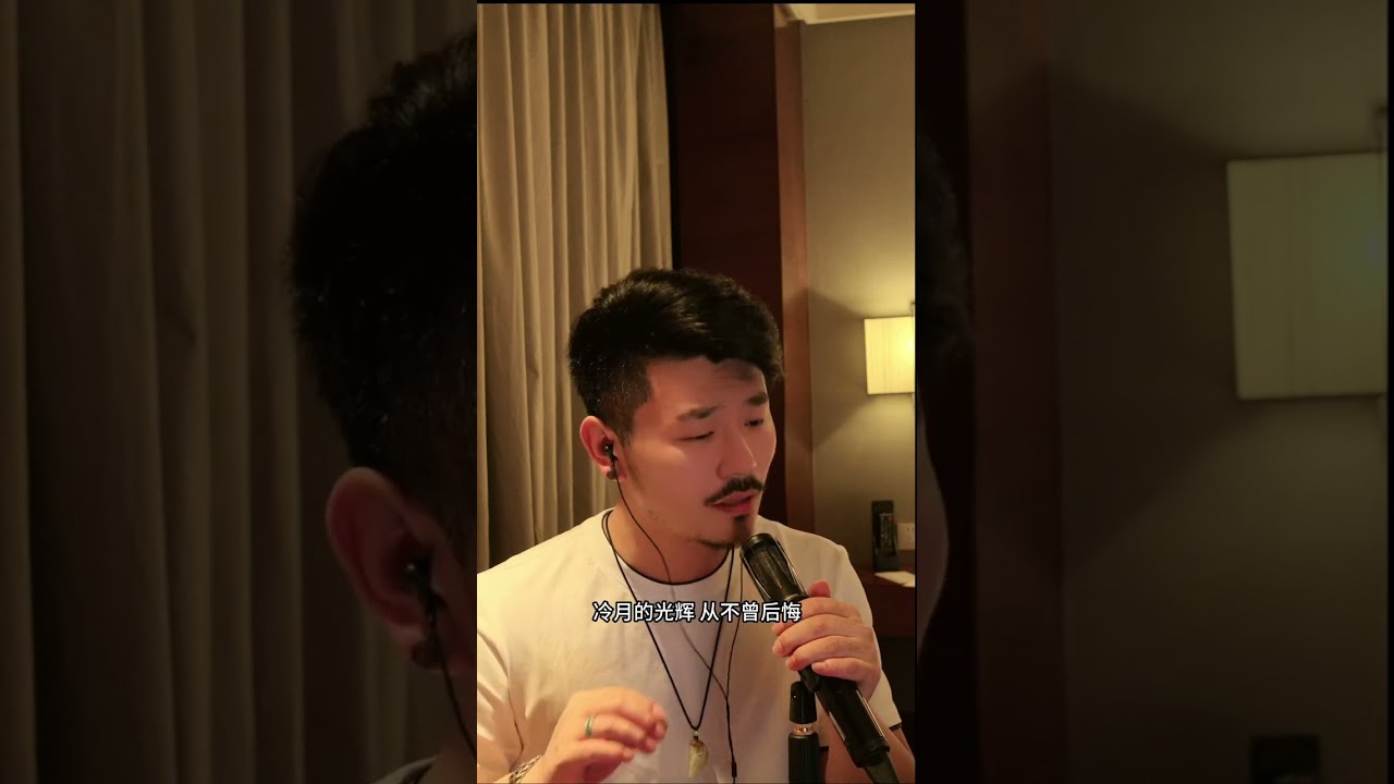 大欢新歌【若泪向北】