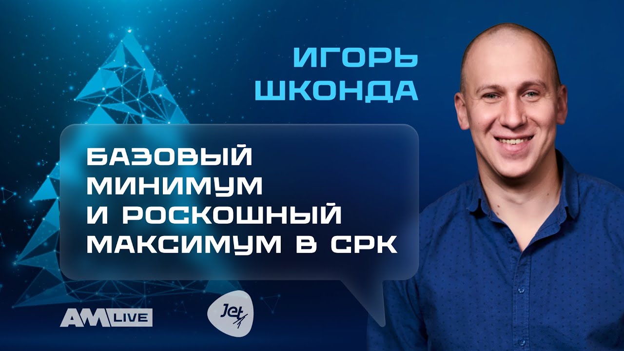 &laquo;Инфосистемы Джет&raquo;: как изменился подход к резервному копированию в 2025