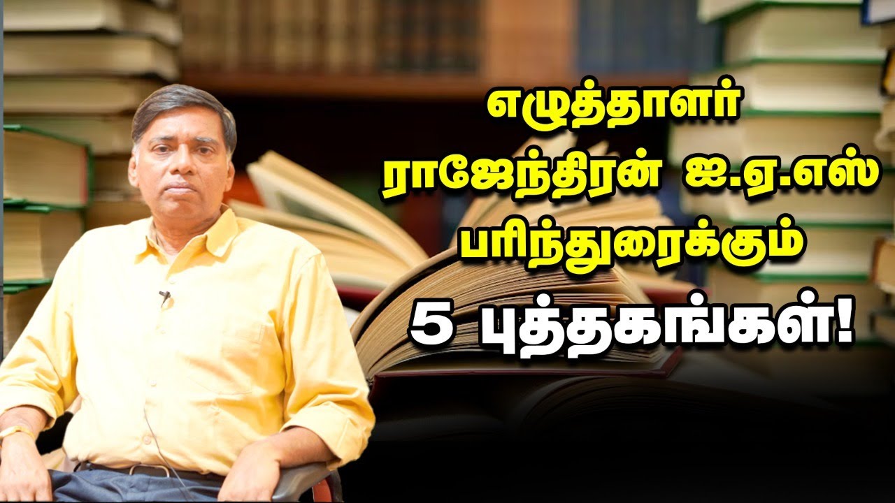 TOP 5 BOOKS | காசு கொடுத்தாலும் சாதி பாத்து தான் ஓட்டு போடுவாங்க | Ananda Vikatan