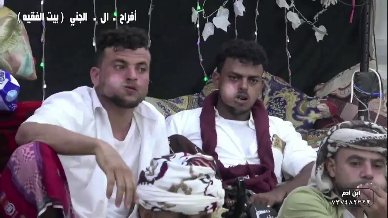 بث مباشر 4 |  عرس عمر احمد مقبول جني | الفنان محمد جاوي  | بيت الفقيه