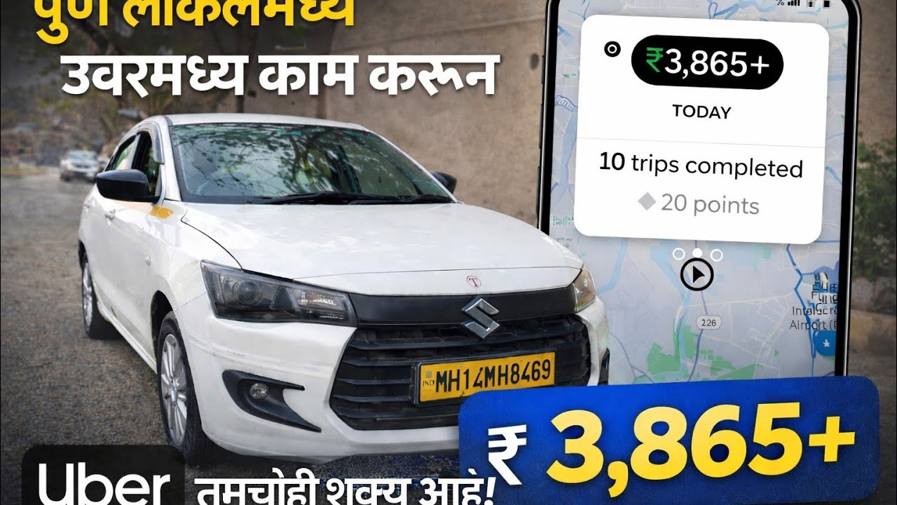 Pune City ola uber daily earning aaj cha kam 3865