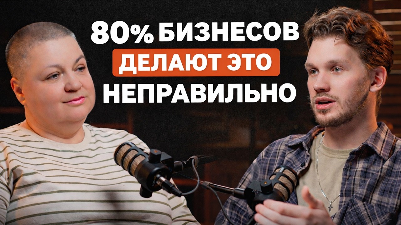 Почему бизнес зарабатывает, но ты всё равно в минусе | Подкаст с Наталией Кузнецовой