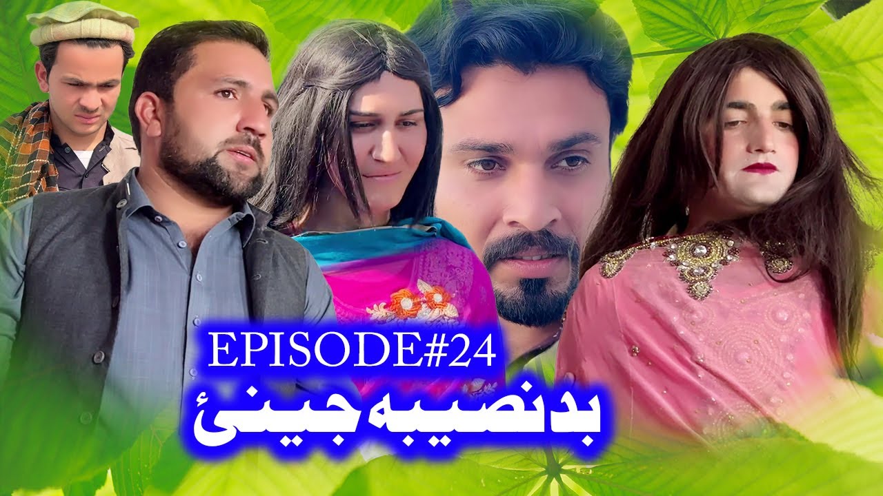 BADNASEEBA JENAY  EPISODE 24 NEW SERIAL DRAMA  BY GULL KHAN VINES 2025