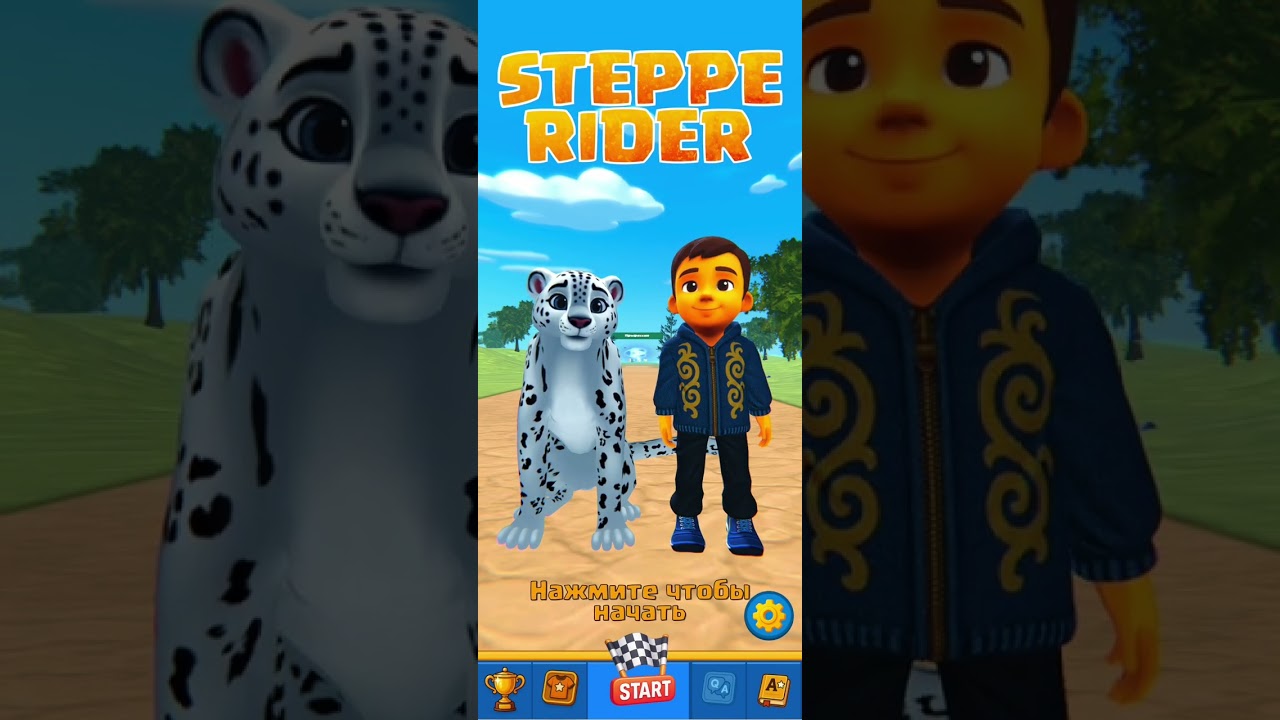 Казахский язык в игровой форме раннера | Steppe Rider