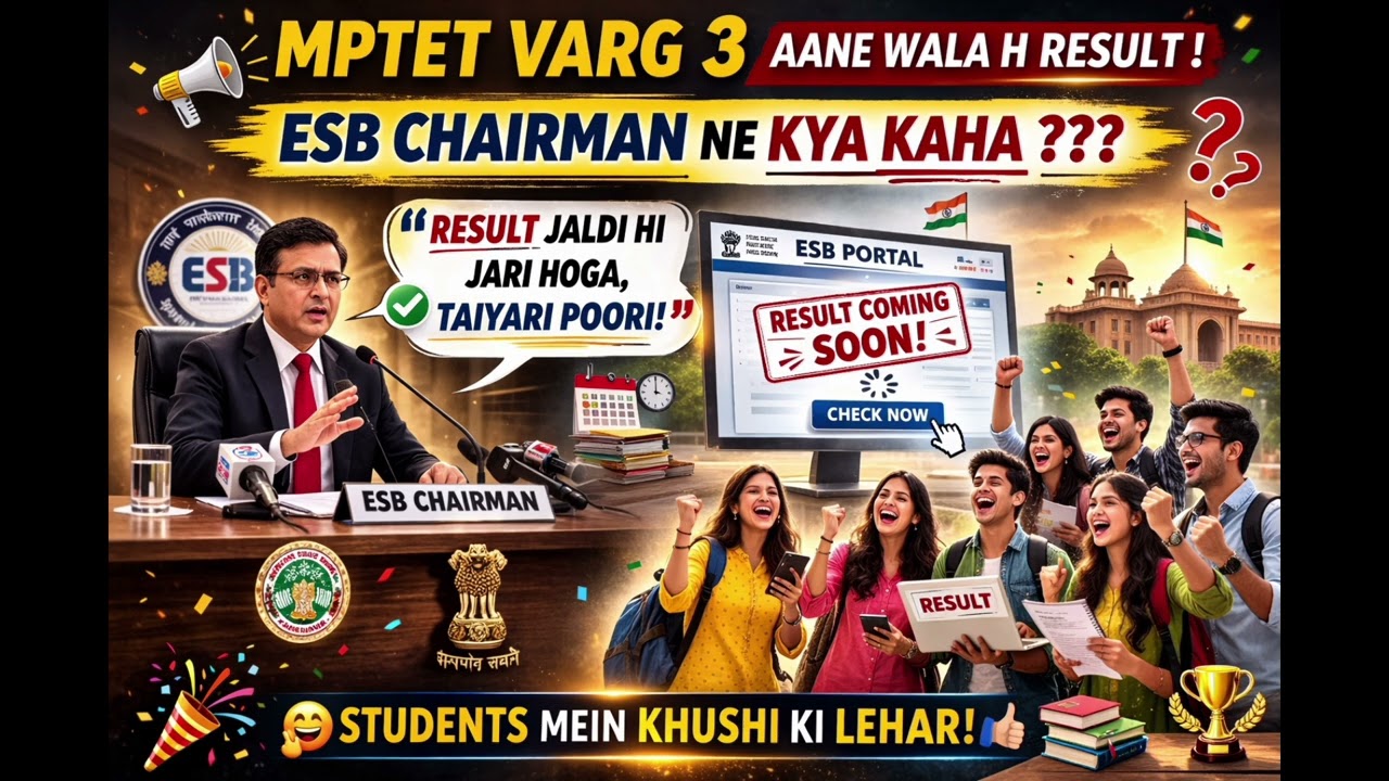 ESB CHAIRMAN ne kya kaha result ko lekar 😱😱😱#mptetvarg3result #mpvarg3 #mppebresult 