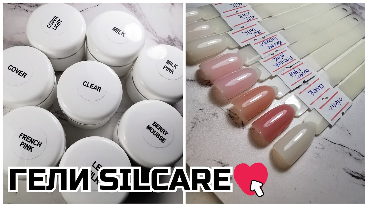 ГЕЛИ Silcare❤️ гели, которые НЕ ПЕКУТ💜пробую новую ТМ🖤Выкраска на типсах⬆️распаковка и тестирование🔴
