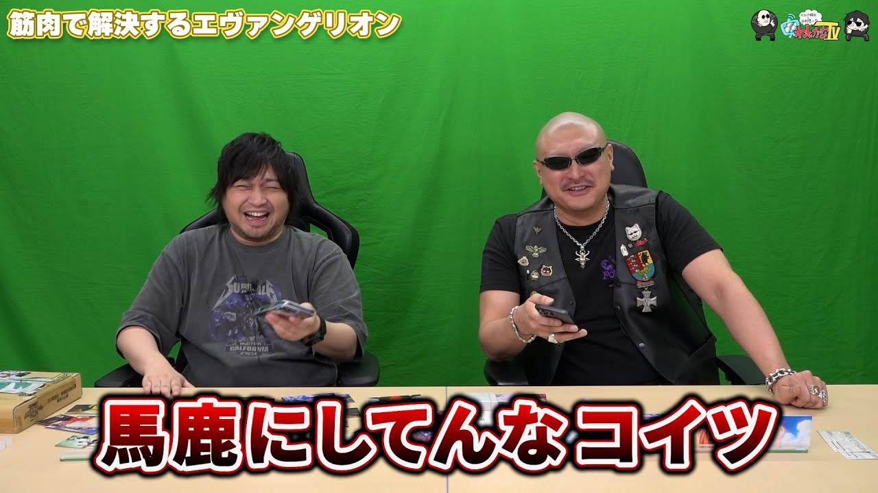 【わしゃがなTV】おまけ動画その578「筋肉で解決するエヴァンゲリオン」【中村悠一/マフィア梶田】