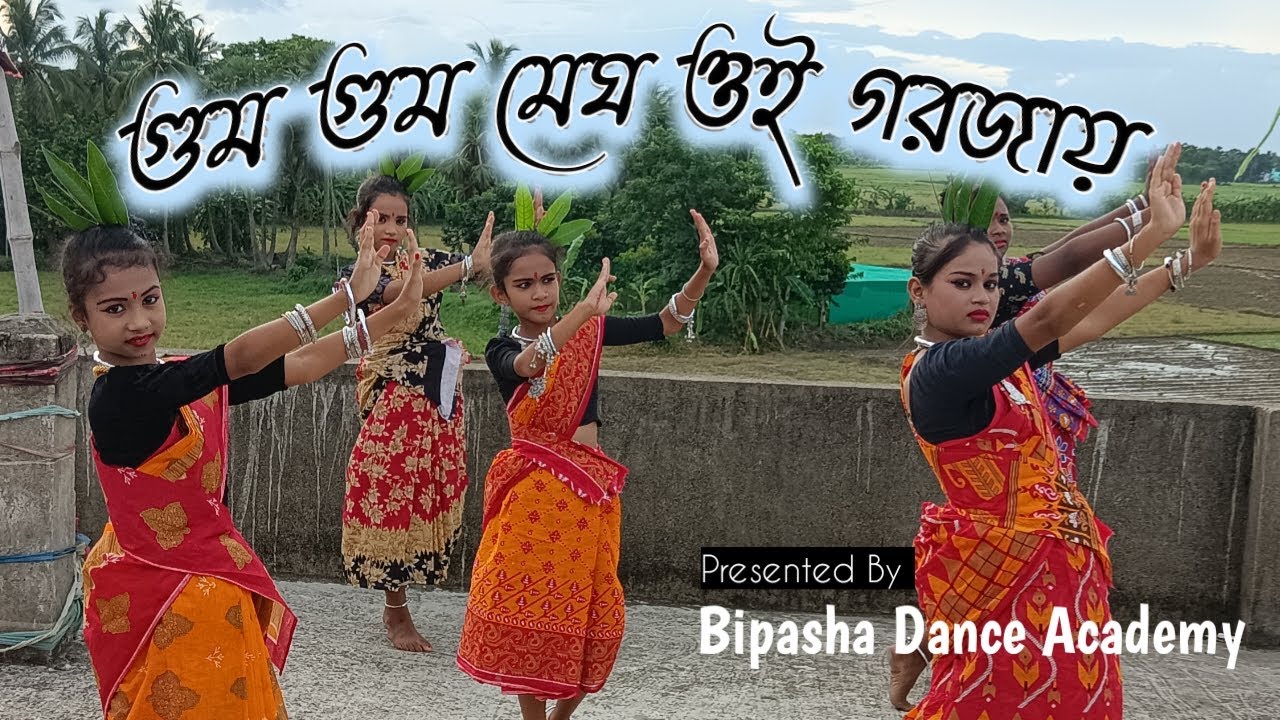 গুম গুম মেঘ ওই | Ghum ghum megh oi gorojai | dance cover | bipasha dance academy