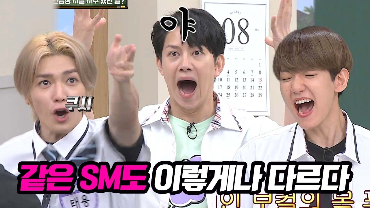 세대별로 다르다는 SM 아이돌 발성법ㅋㅋ