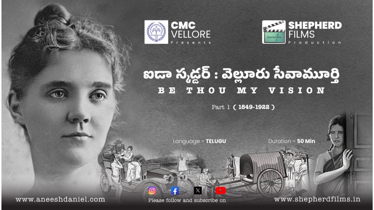 Be Thou My Vision – Ida Scudder of Vellore (1849–1922) | CMC Vellore Documentary | Telugu | Part 1