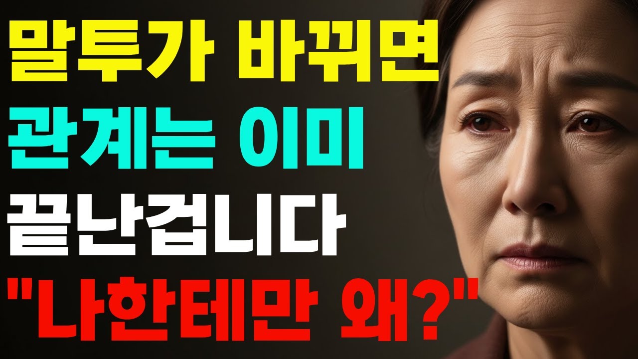당신은 언제부터 '만만한 사람'이 되었습니까? | 마르틴 부버, 
