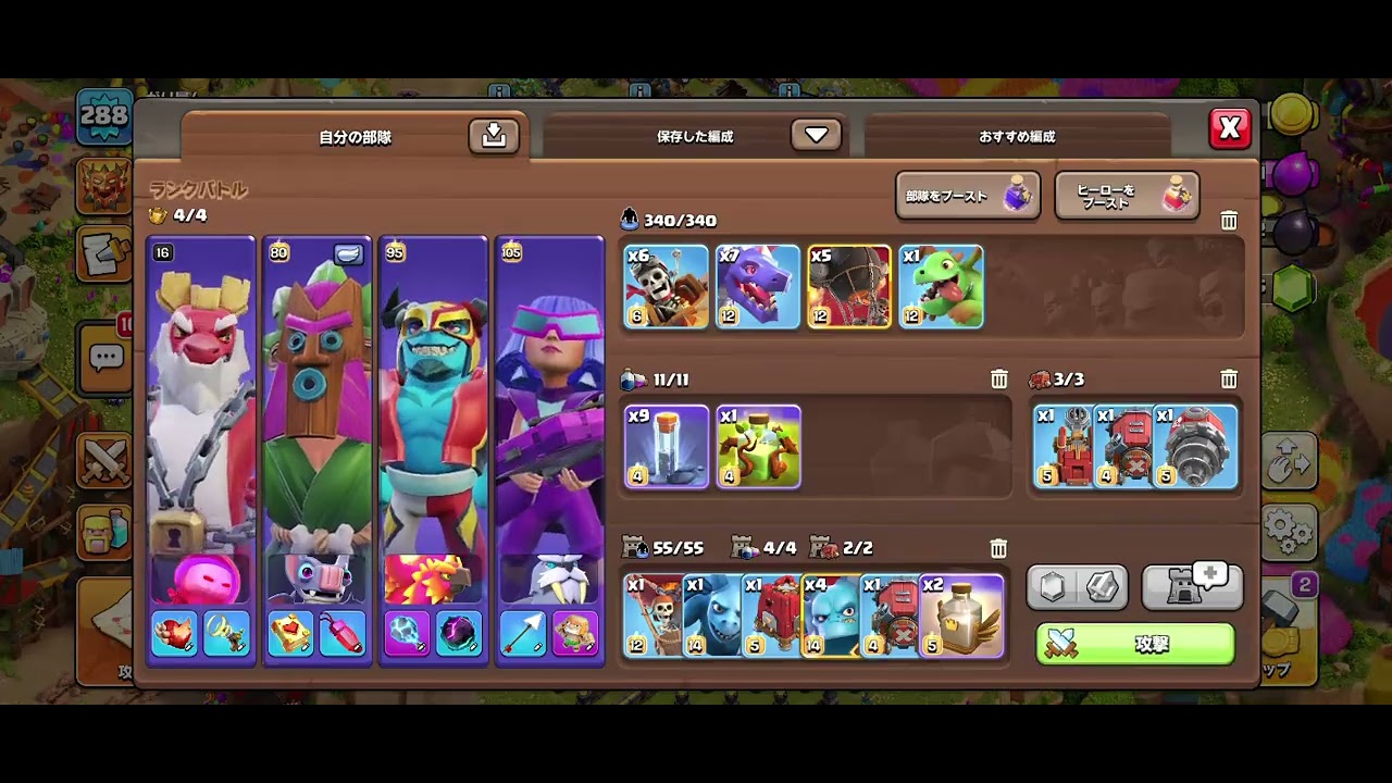 2026年3月11日中盤👺ドラゴンデューク👺ドラゴン👺ドラゴンライダー👺トーテム👺リバイブ2枚👺日の丸飛行隊👺日本一👺ランク戦👺レジェンド👺th18👺