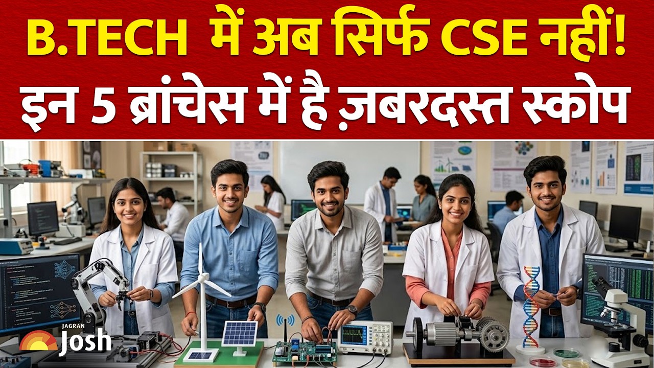 B.Tech एडमिशन से पहले ये 5 रूल्स जान लो! Engineering Branch Comparison 2026
