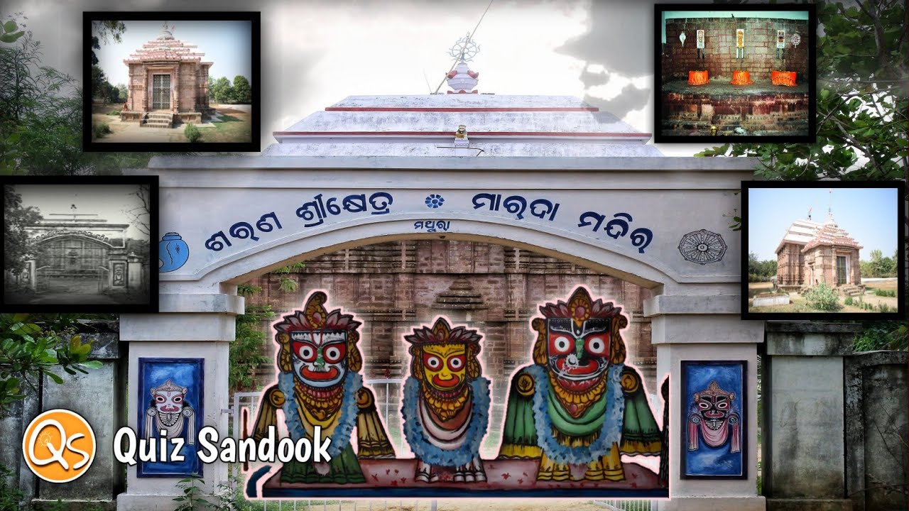 ଇତିହାସ୍ କ'ଣ? History of Sarana Srikhetra MaradaPeetha,ଶରଣଶ୍ରୀକ୍ଷେତ୍ର ମାରଦାପୀଠର ଇତିହାସ,Marada Mandir