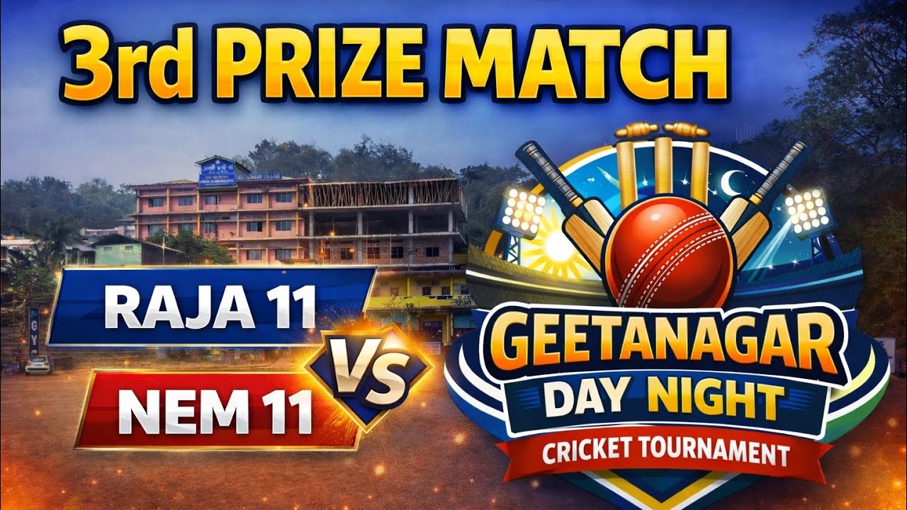 3rd PRIZE MATCH LIVE | RAJA 11 vs NEM 11 | GEETANAGAR DAY NIGHT CRICKET TOURNAMENT | GUWAHATI