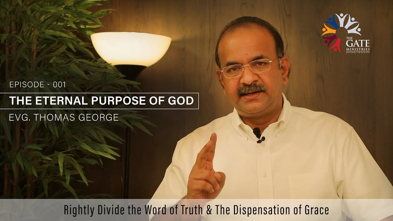 The Eternal Purpose of God | Bible Study | Episode-001 | Evg: Thomas George | 2020 - ©️®️