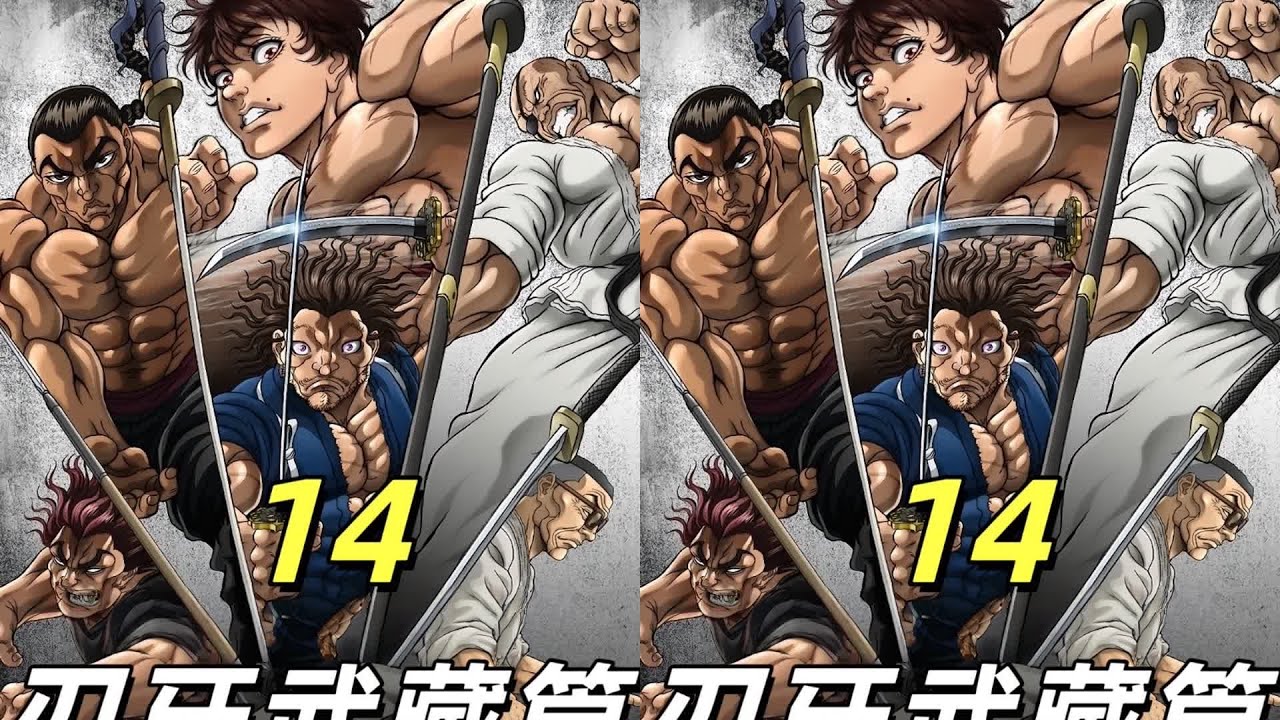 沒想到傳奇劍士宮本武藏，居然被八旬老頭單手壓制&hellip;太扯了！ #動漫解說 #動畫解說 #電影解說 #拳願阿修羅 #動漫