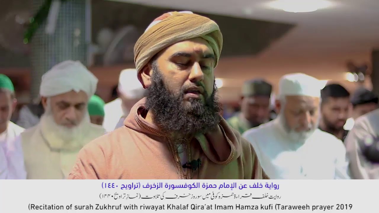 Surah Zukhruf With Riwayat Khalaf | Qari Saeed Ahmad | Heart Touching Tilawat