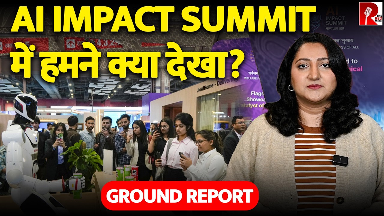 Delhi AI Summit की तस्वीर, क्या परेशानियां, कैसा है लोगों का अनुभव? Milan Sharma की रिपोर्ट