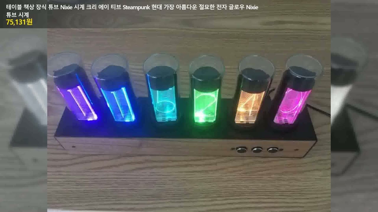 테이블 책상 장식 튜브 Nixie 시계 크리 에이 티브 Steampunk 현대 가장 아름다운 절묘한 전자 글로우 Nixie 튜브 시계