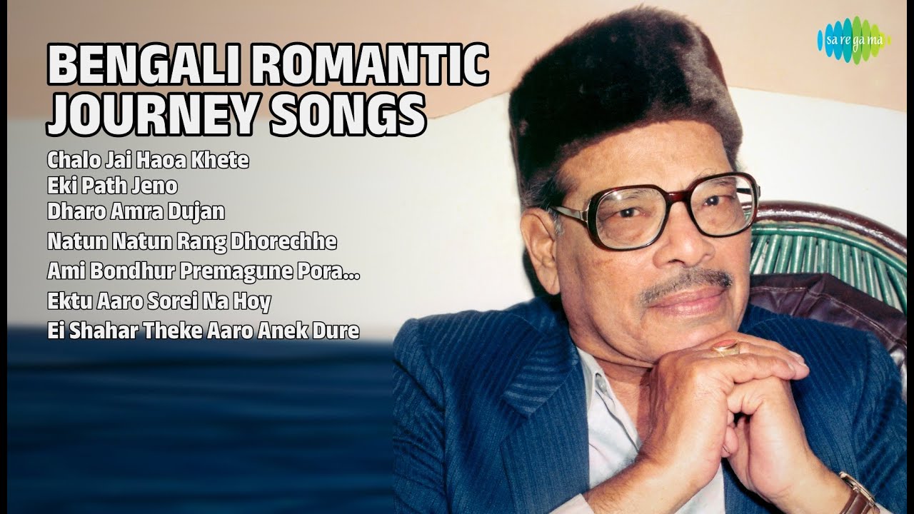 সৌমিত্রের রোমান্টিক গান | Manna Dey Songs | Chalo Jai Haoa Khete | Eki Path Jeno