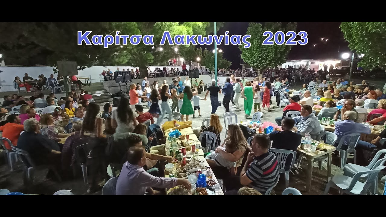 Πανηγύρι στην Καρίτσα Λακωνίας 7.7.2023