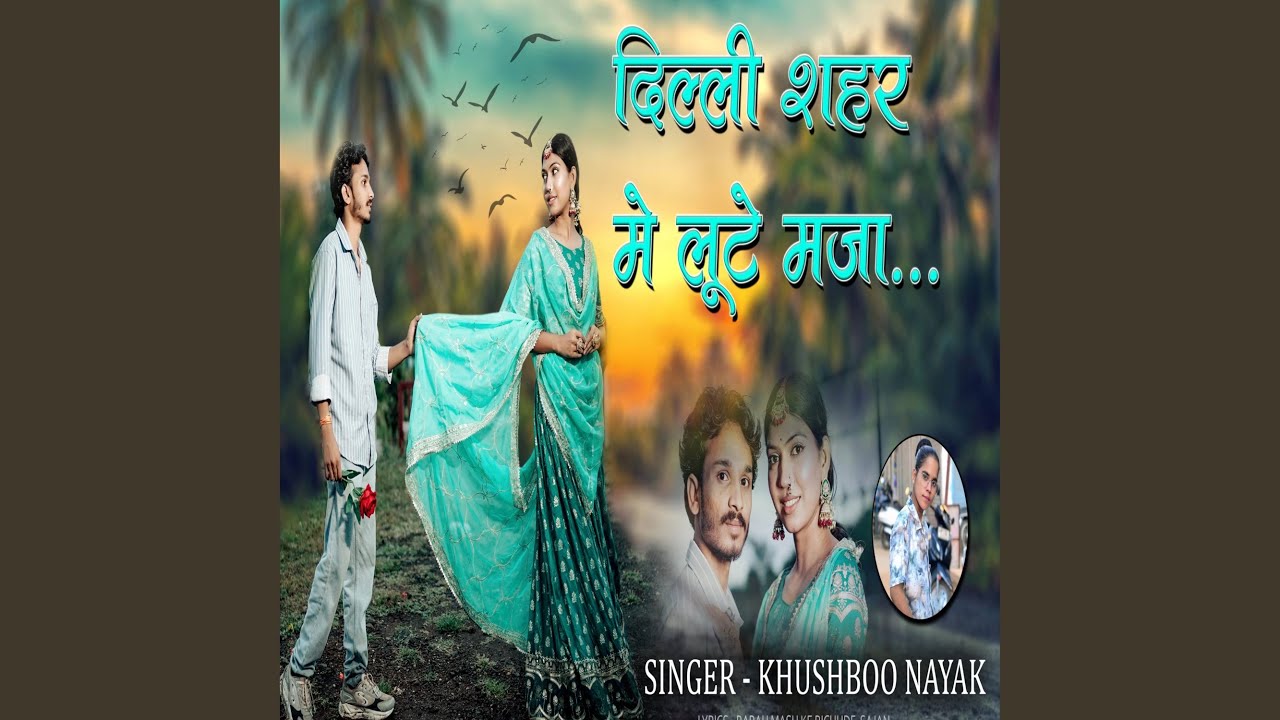 Dilli Shehar Me Lute Maja