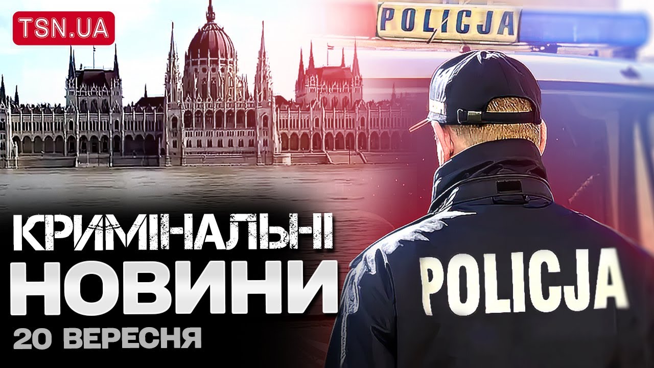 У Польщі масове МАРОДЕРСТВО, а в Угорщині ЗАТОПИЛО ПАРЛАМЕНТ | Повінь у Європі  продовжує вирувати