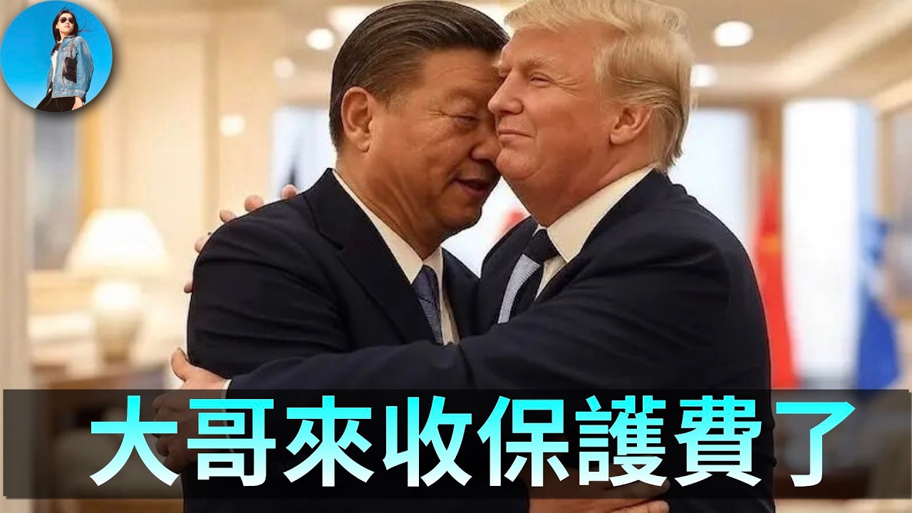 🔴【每日要聞】美股血流成河，天天都要睡公園！谷歌捨生取義，軟件還有救嗎？習近平不敢報復川普，轉去欺負巴拿馬！｜小翠時政財經 20260205