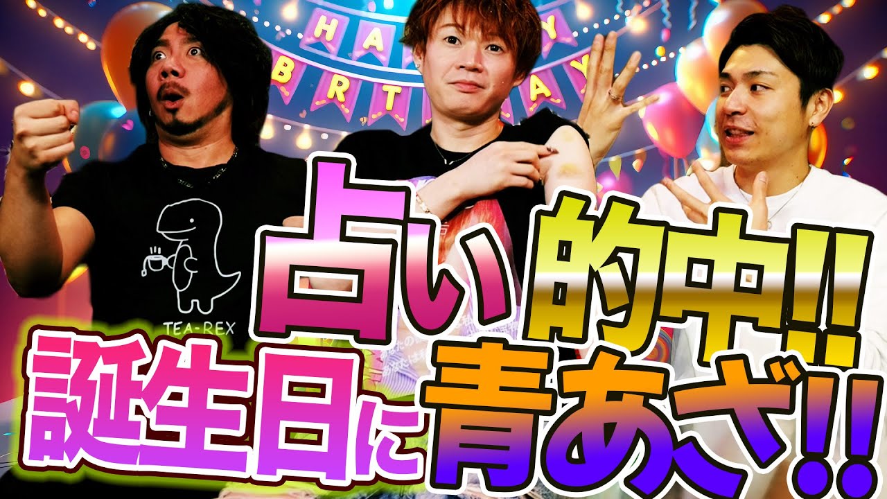 パスポート更新で降りかかるあまたの悲劇!!占い的中!!誕生日に階段から転げ落ちる!?