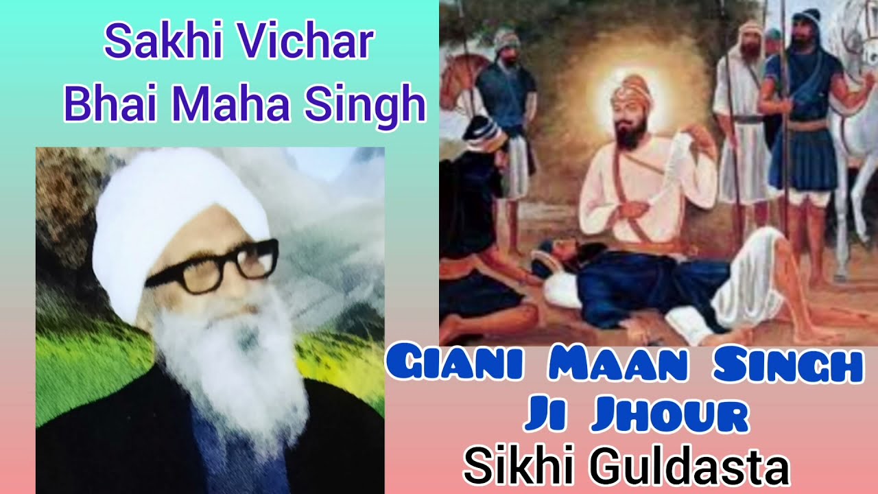 Giani Maan Singh Ji Jhour ( KATHA VICHAR)