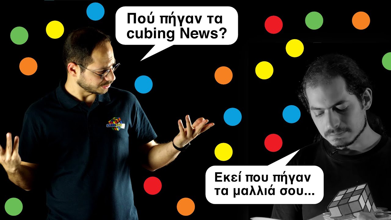 Κυβιστική Ανασκόπηση Απριλίου 2023