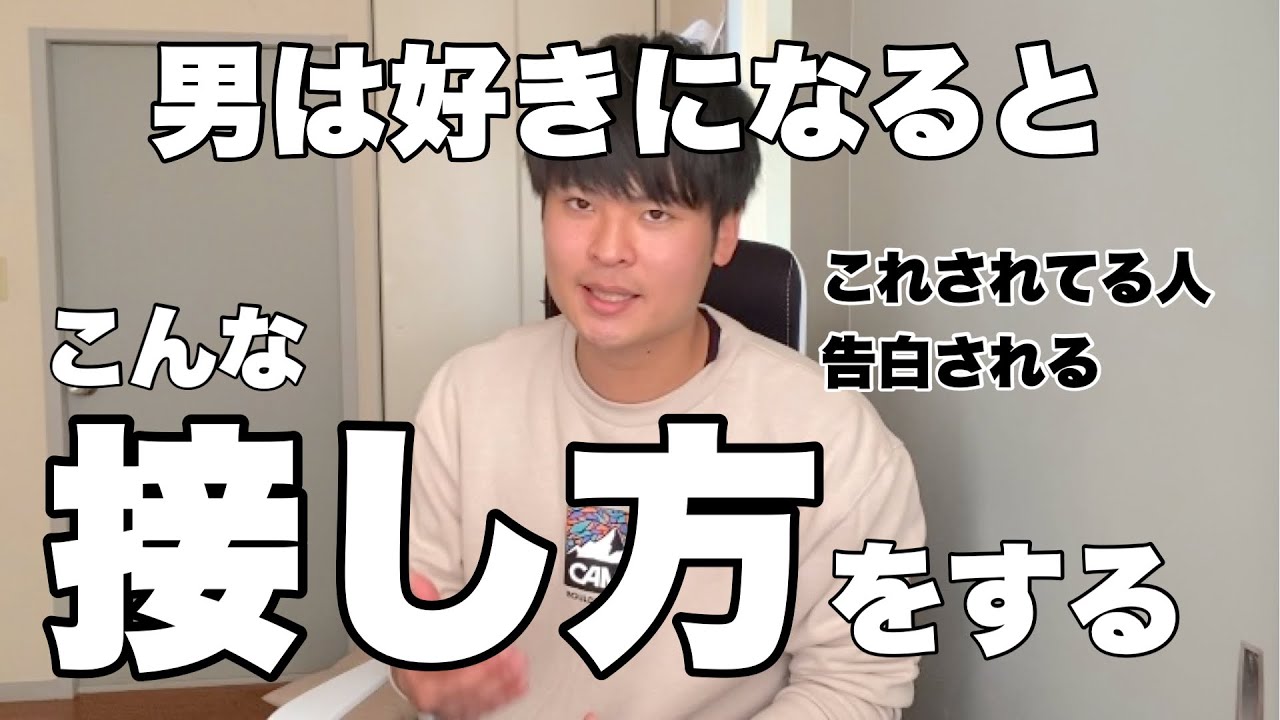 男がガチで好きな女性だけにする接し方５選
